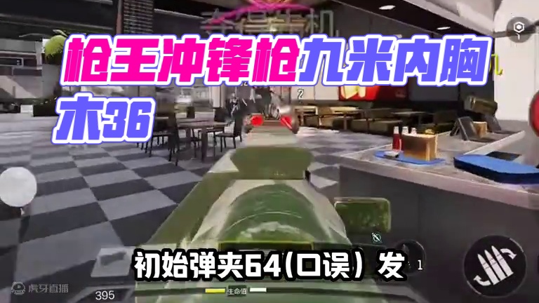 还记得你心中最完美的枪吗#codm #使命召唤手游
