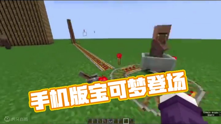 主页有我的世界手机版宝可梦 #我的世界