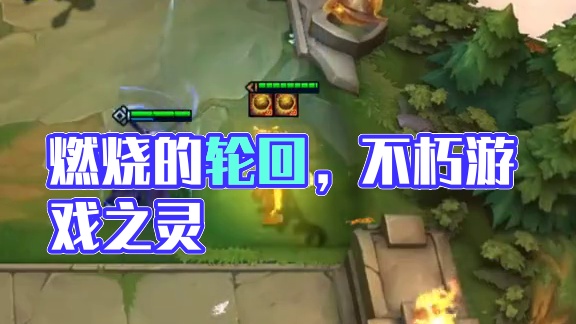 #云顶之弈s12 谁把狗给放出来了？