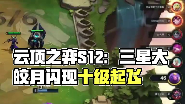 我最信守承诺了!#云顶之弈 #云顶之弈s12