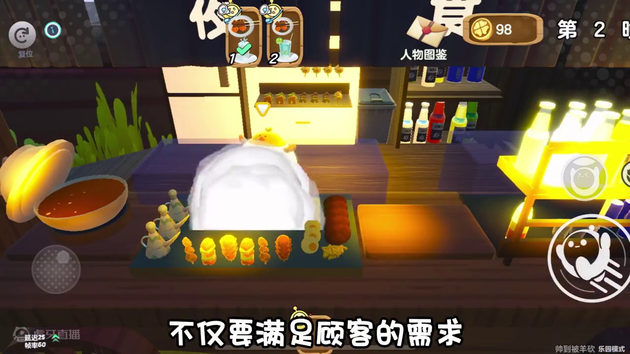 来蛋仔深夜食堂讲讲你的故事 #蛋仔派对  #蛋仔小剧场