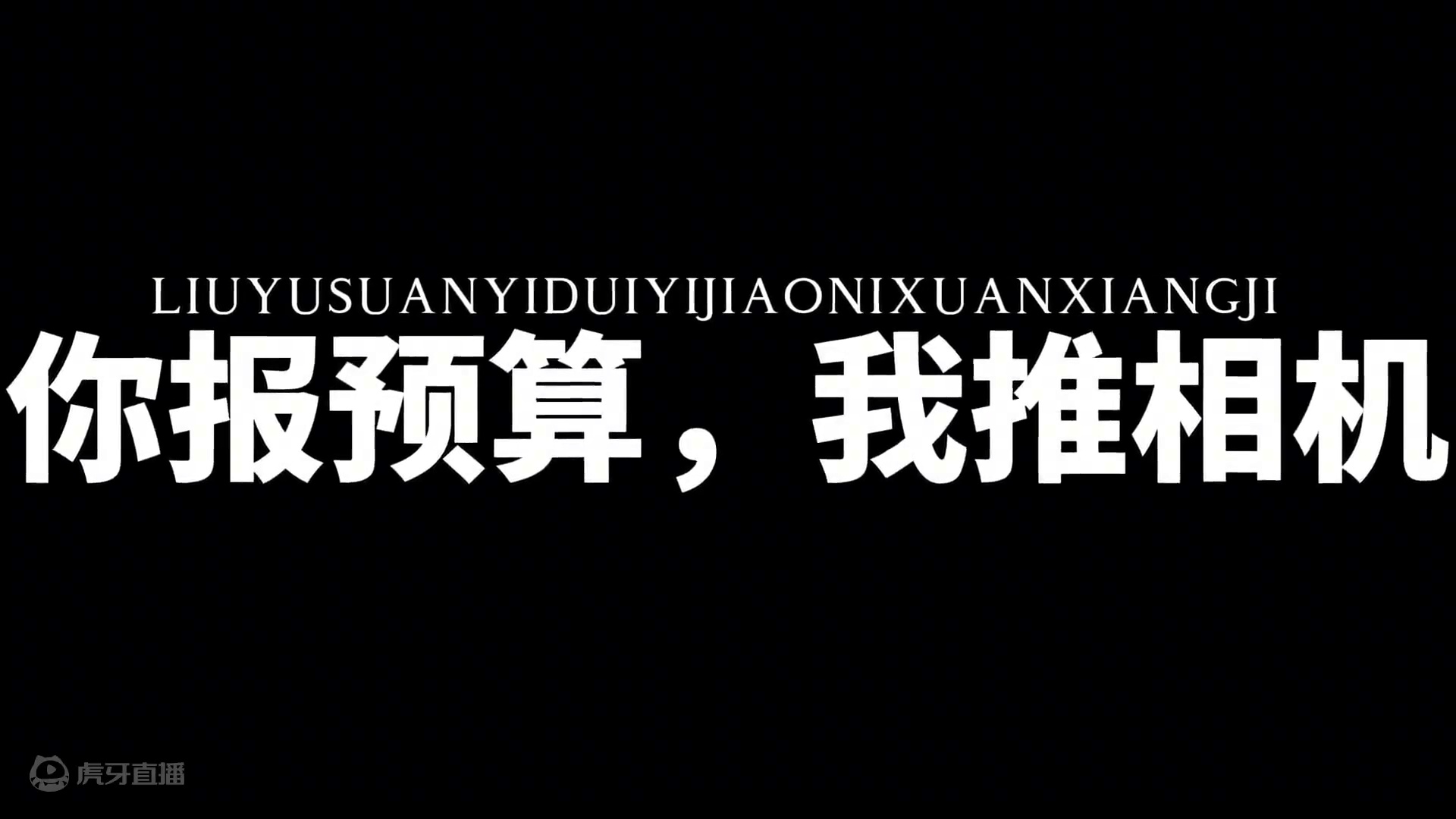 特别是新手！相机别买太贵的！ 说鱼算和需求！我来给大家推荐相机！#佳能r50 #相机推荐 #微单 #