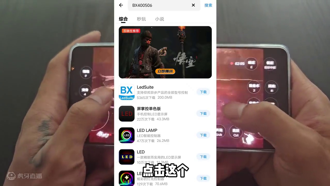 BX400506免费试玩黑神话悟空#黑神话悟空