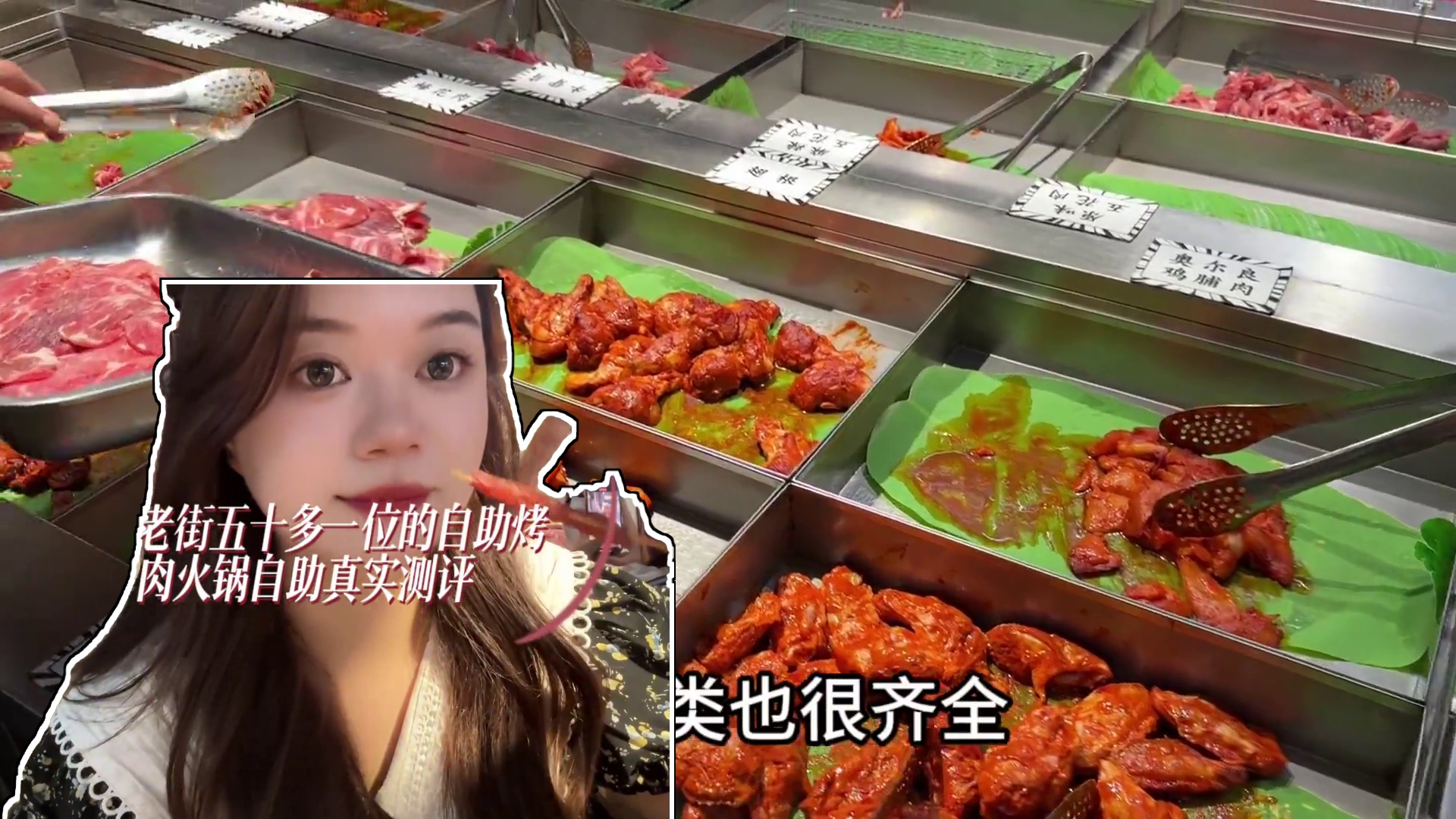 老街59一位的烤肉火锅自助！还有各种海鲜！ #日常vlog #美食vlog #一起