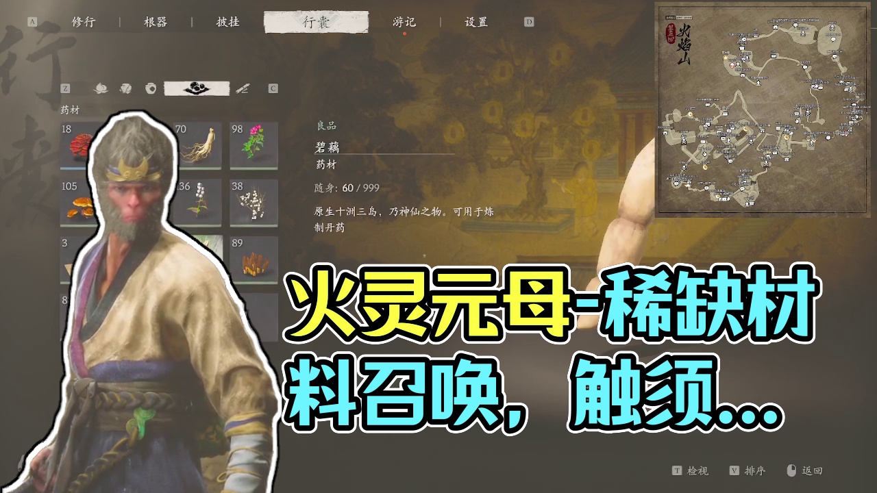 火灵元母-召唤材料稀缺，触须怪也掉落