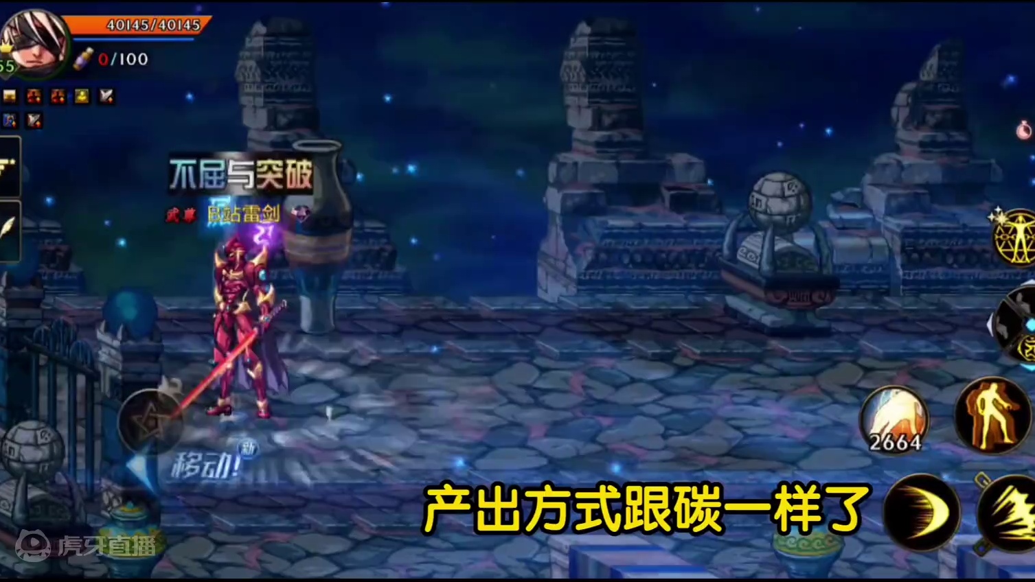 8.28更新内容重点解读#dnf手游 #dnf手游新职业女鬼剑 #dnf手游女鬼剑828上线