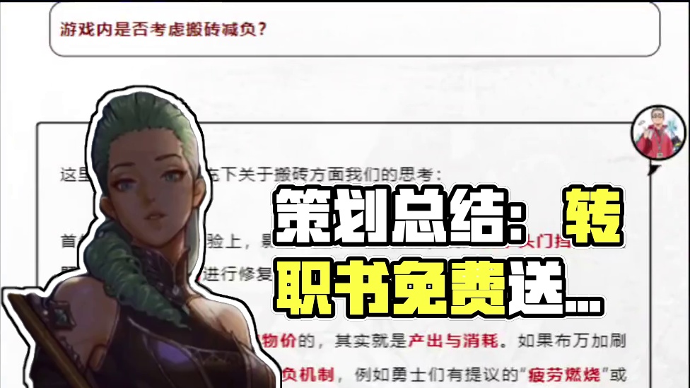 转职书免费送  策划新答题总结#dnf手游 #dnf手游新职业女鬼剑 #dnf手游女鬼剑828上线