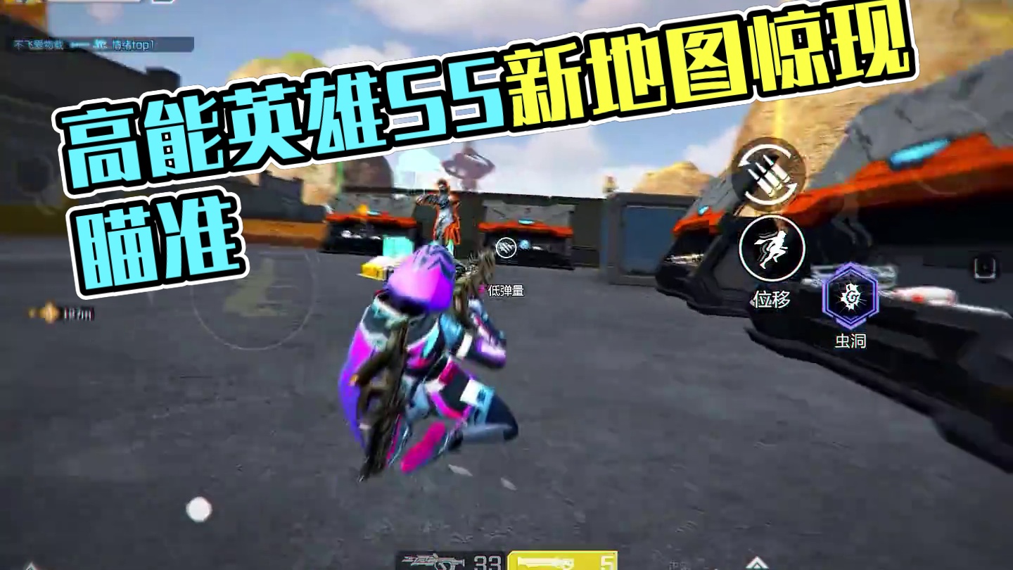 I'M GOING CRAZY #高能英雄 #高能英雄S5集结新地图