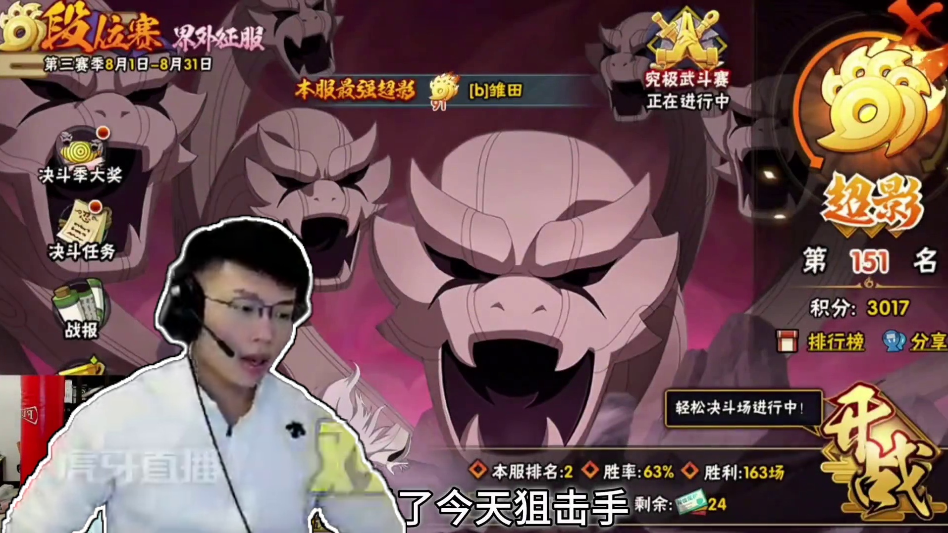 co老师手撕超影3000分 #火影忍者手游