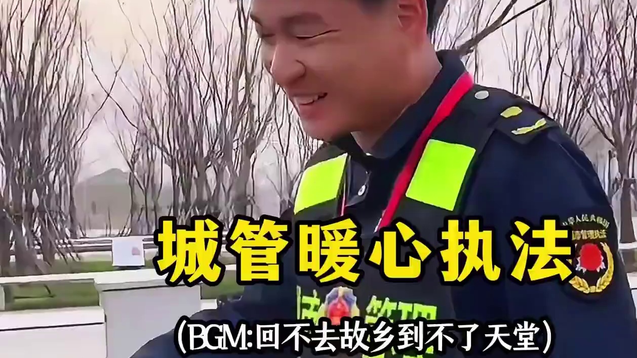盘点城管暖心执法瞬间，“执法有温度才会有力度”#暖心#暖心执法 #有温度的执法