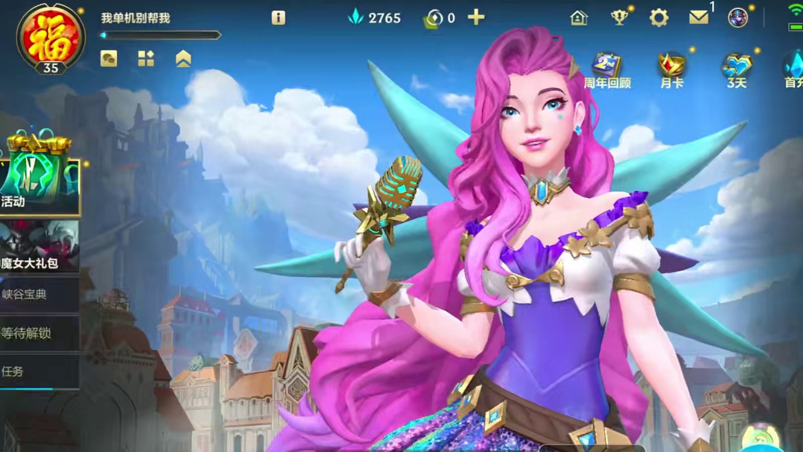 符文大乱斗真是我梦中情斗 #lolm #lol手游进化海克斯峡谷