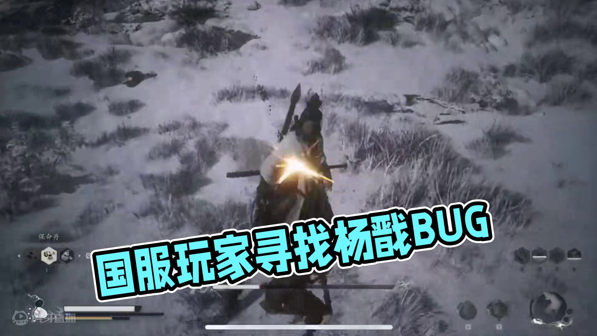 黑神话悟空打杨戬打不过怎么办？听说国服玩家开始找BUG了？ #黑神话悟空   #黑神话悟空创作激励