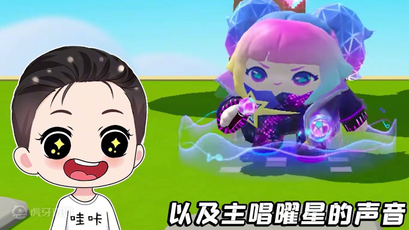 蛋仔派对:拥有闪电阿存和曜星的声音？小紫爱上我，浪哥懵圈了！ #蛋仔打破次元壁 #蛋仔小剧场 #蛋仔