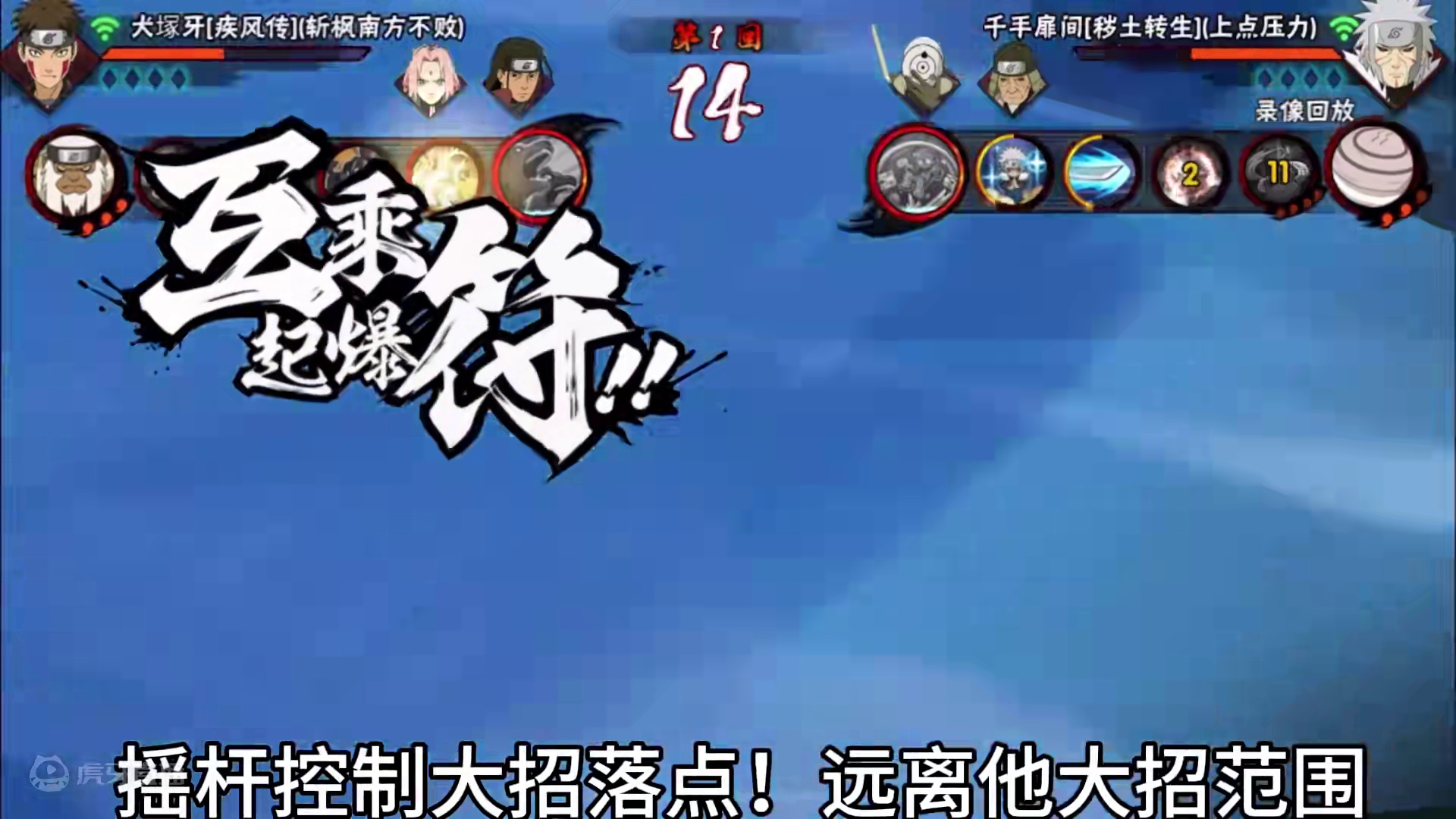 我从不向命运低头！我命由我不由天！ #火影忍者手游 #我命由我不由天