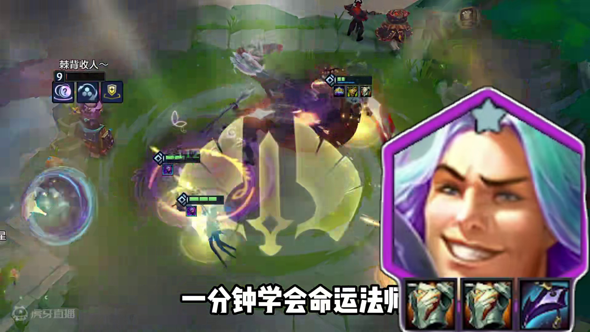 版本强势运营阵容，命运法师轻松上分。 #金铲铲之战魔法乱斗 #金铲铲之战 #我玩铲铲很快乐 #云顶之