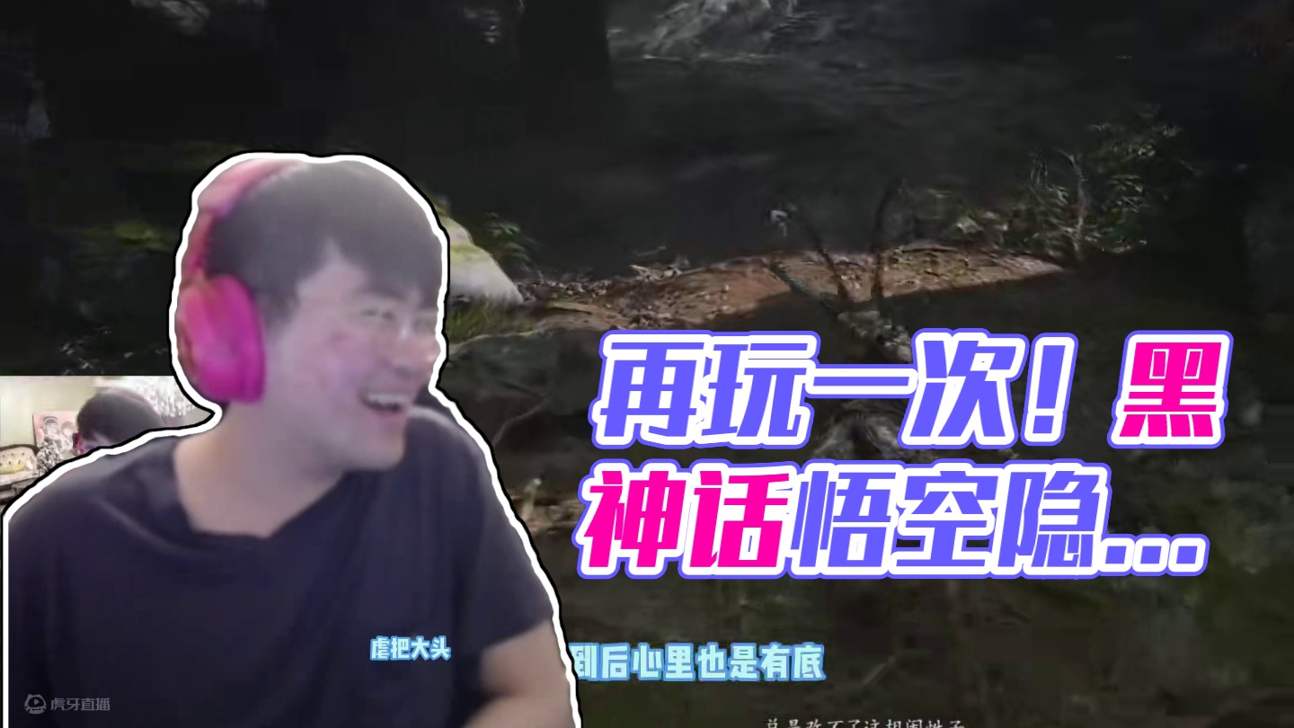 基态：我不想再玩一次！玩了之后：爽！ #zz1tai姿态 #黑神话悟空