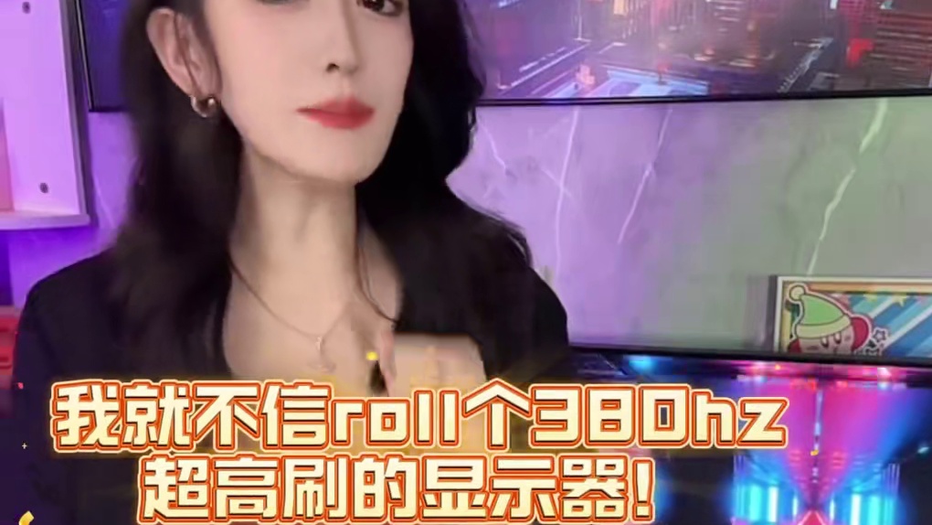 380hz平价显示器？FPS电竞显示器的版本标准答案？ 就是他了！盛色G42！#电脑 #电脑知识 #