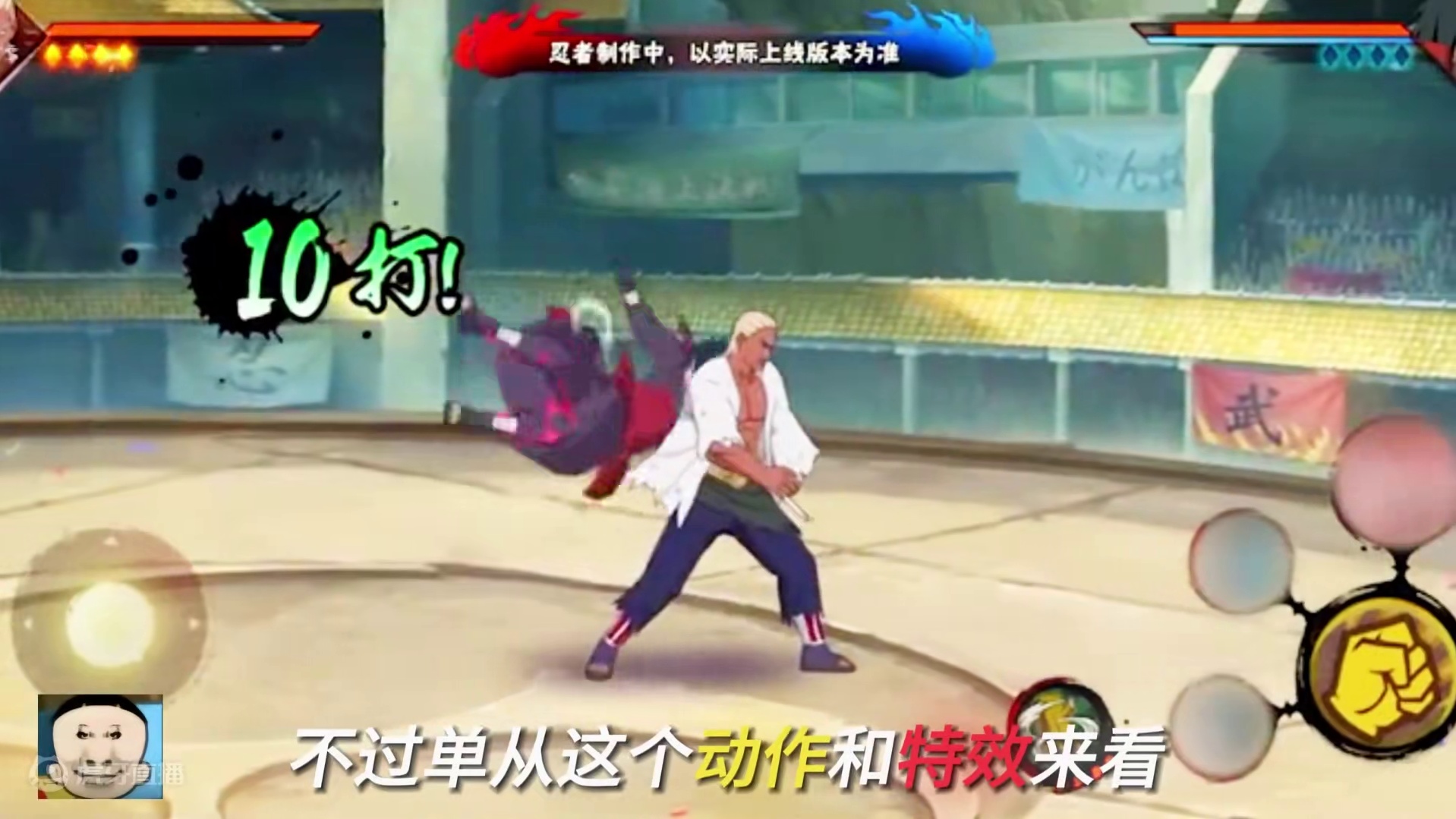 雷影第二个技能爆料 快改站姿啊
#火影忍者手游 #无敌蜀面大王 #盼之代售app