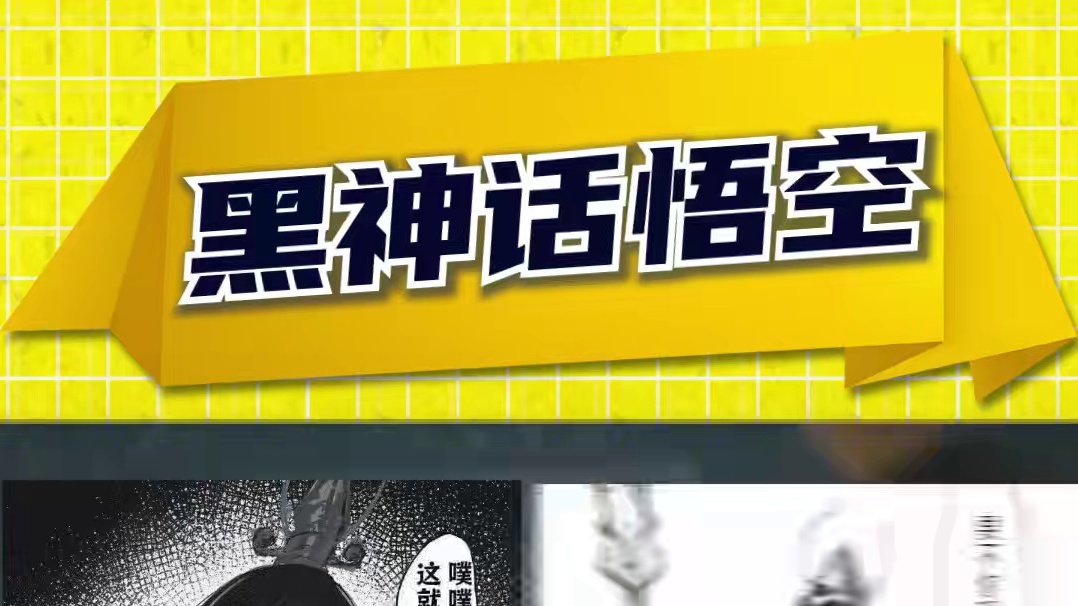 黑神话的改编，风评最受影响的竟然是二郎神？ #黑神话悟空  #黑神话二郎神 #单机游戏