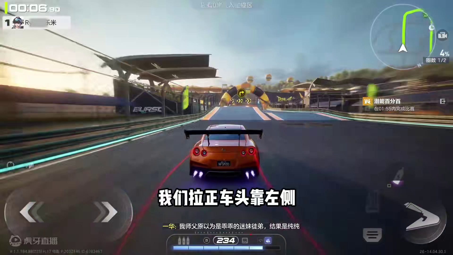 #极品飞车集结公测 #极品飞车集结 #101俱乐部 GTR挑战第二期跑法教学！