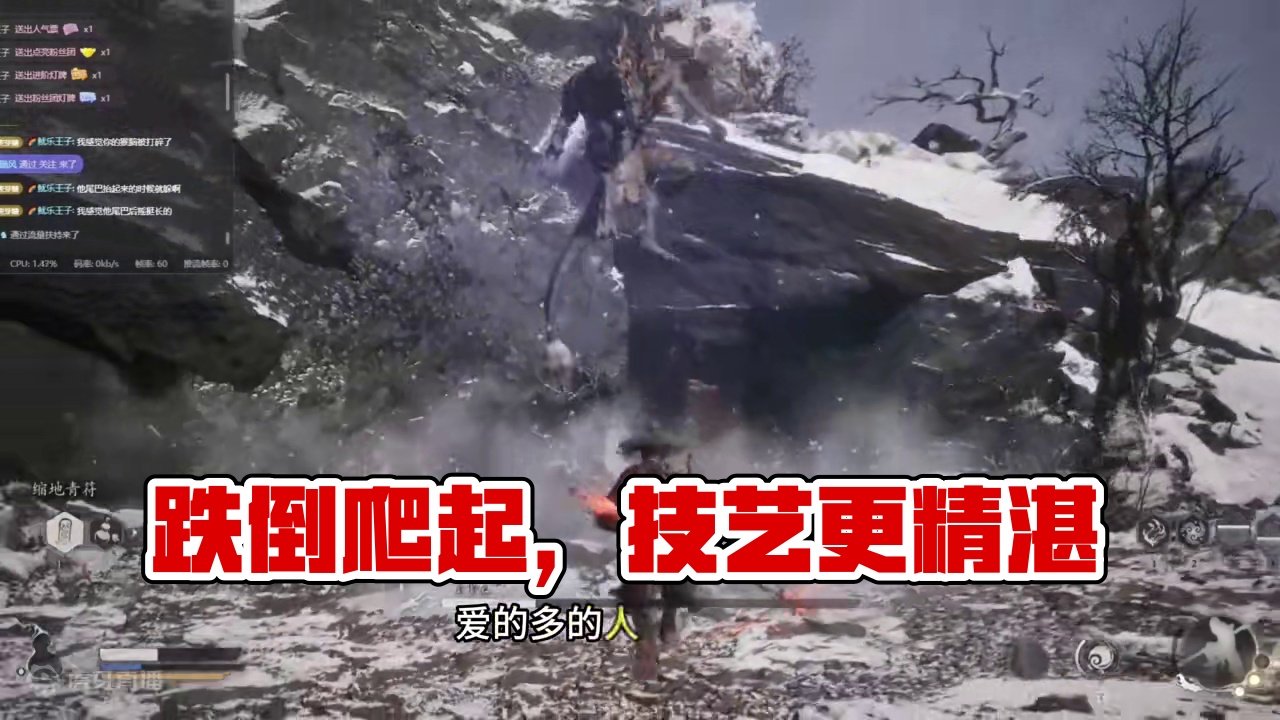 每一次跌倒后再爬起来，都能使你的技艺更精湛、本领更强大！#黑神话悟空 #黑神话悟空创作激励