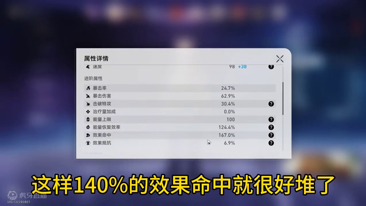 把椒丘的命中躯干换成攻击的…#崩坏星穹铁道 #明霄竞武试锋芒 #椒丘
