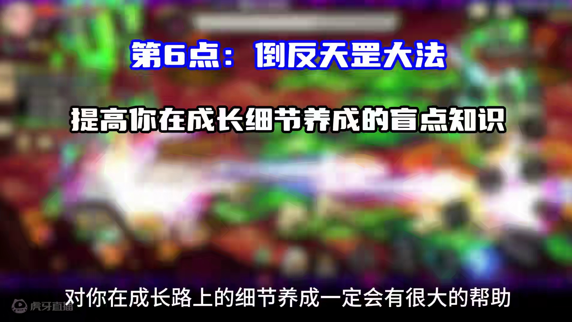 DNF手游 28号女鬼剑上线的6点避坑指南，我踩过坑可不希望你在重复踩一遍了。特别是最后一点的倒反天