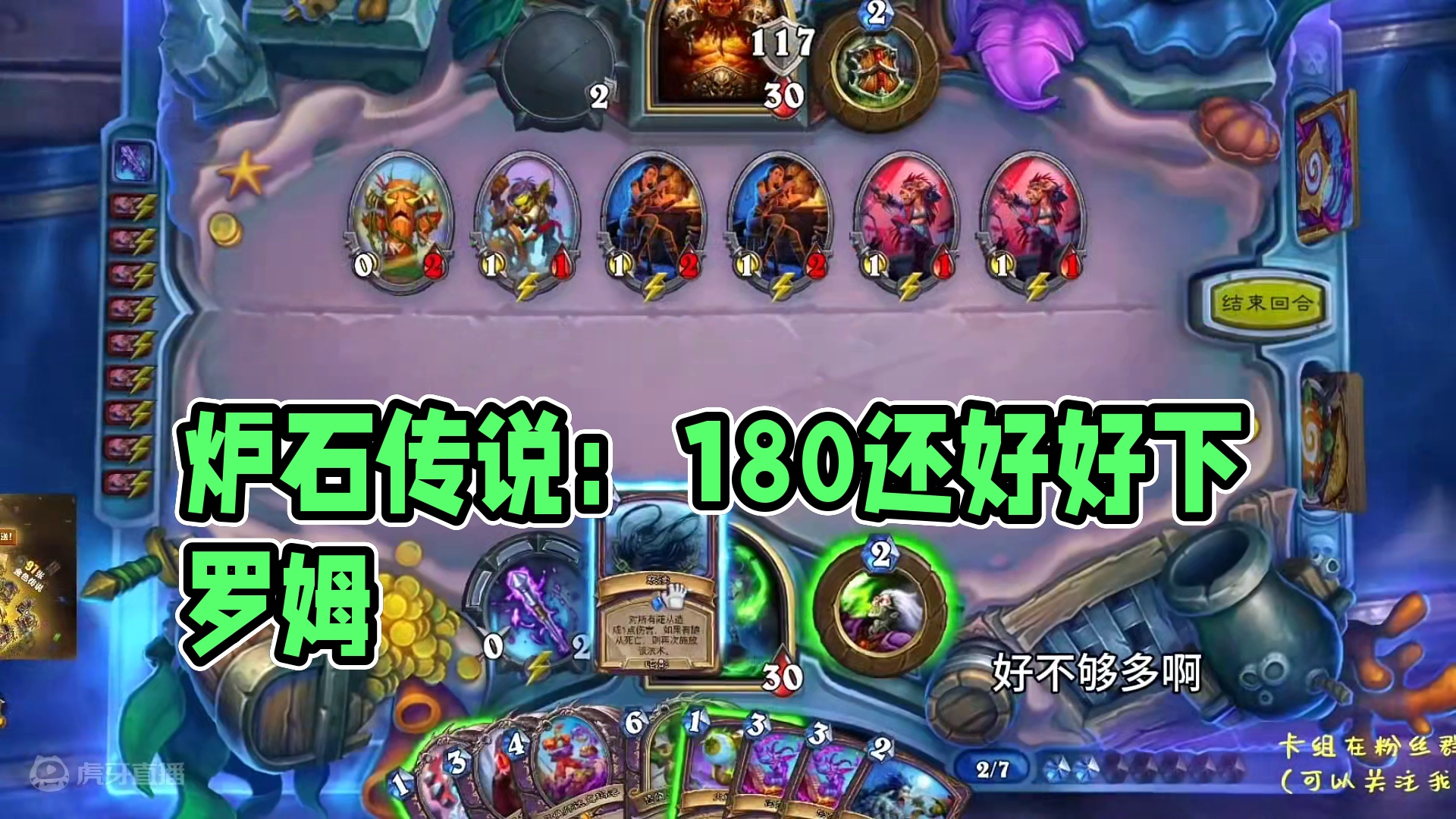 算不过来了，这个伤害到底有多高啊！#炉石传说 #游戏流量风向标 #游戏风向标