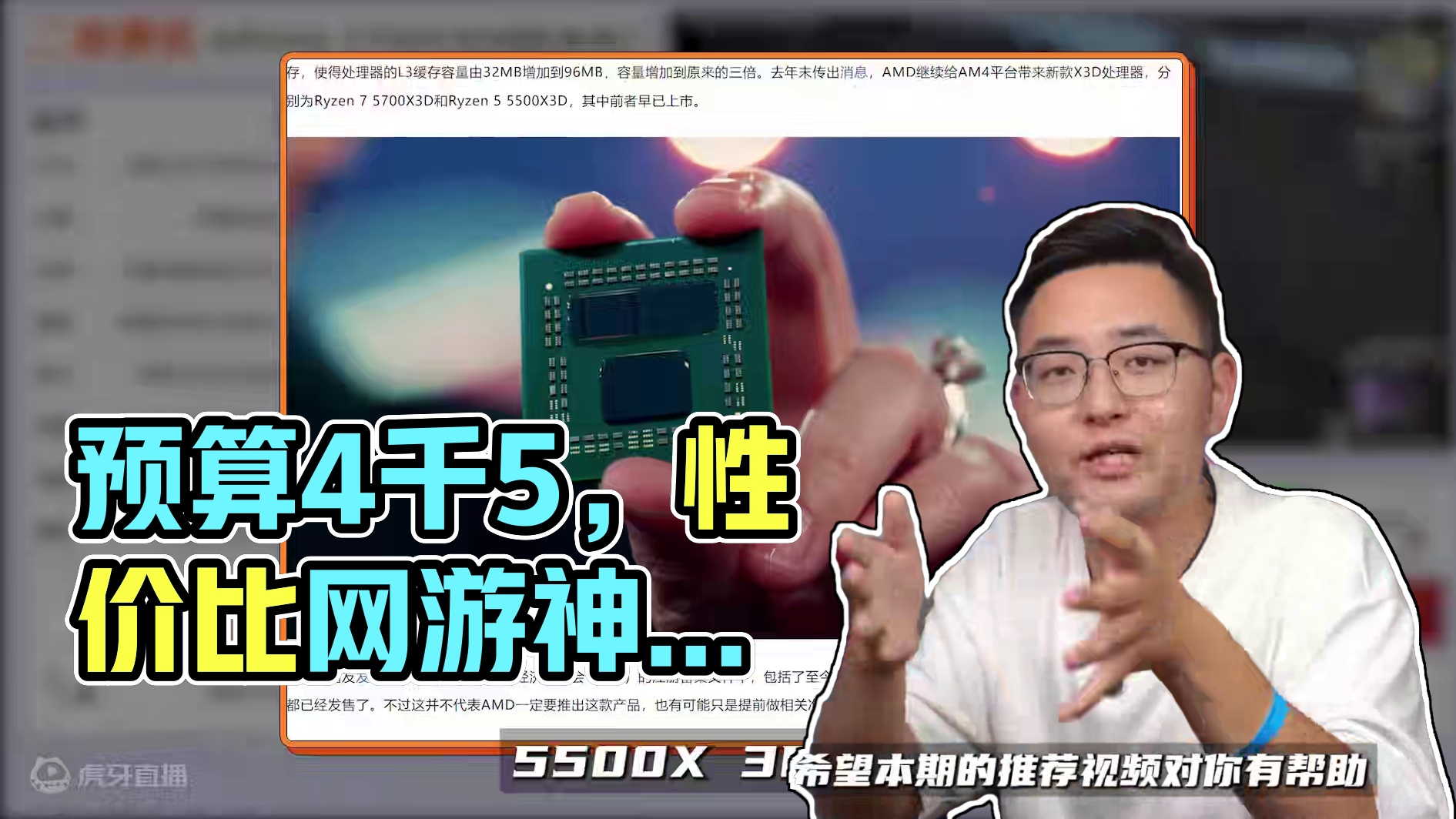 4千5的预算如何装一台性价比超高的网游神机？ #电脑 #组装电脑 #电脑配置推荐#DIY电脑 #黑神