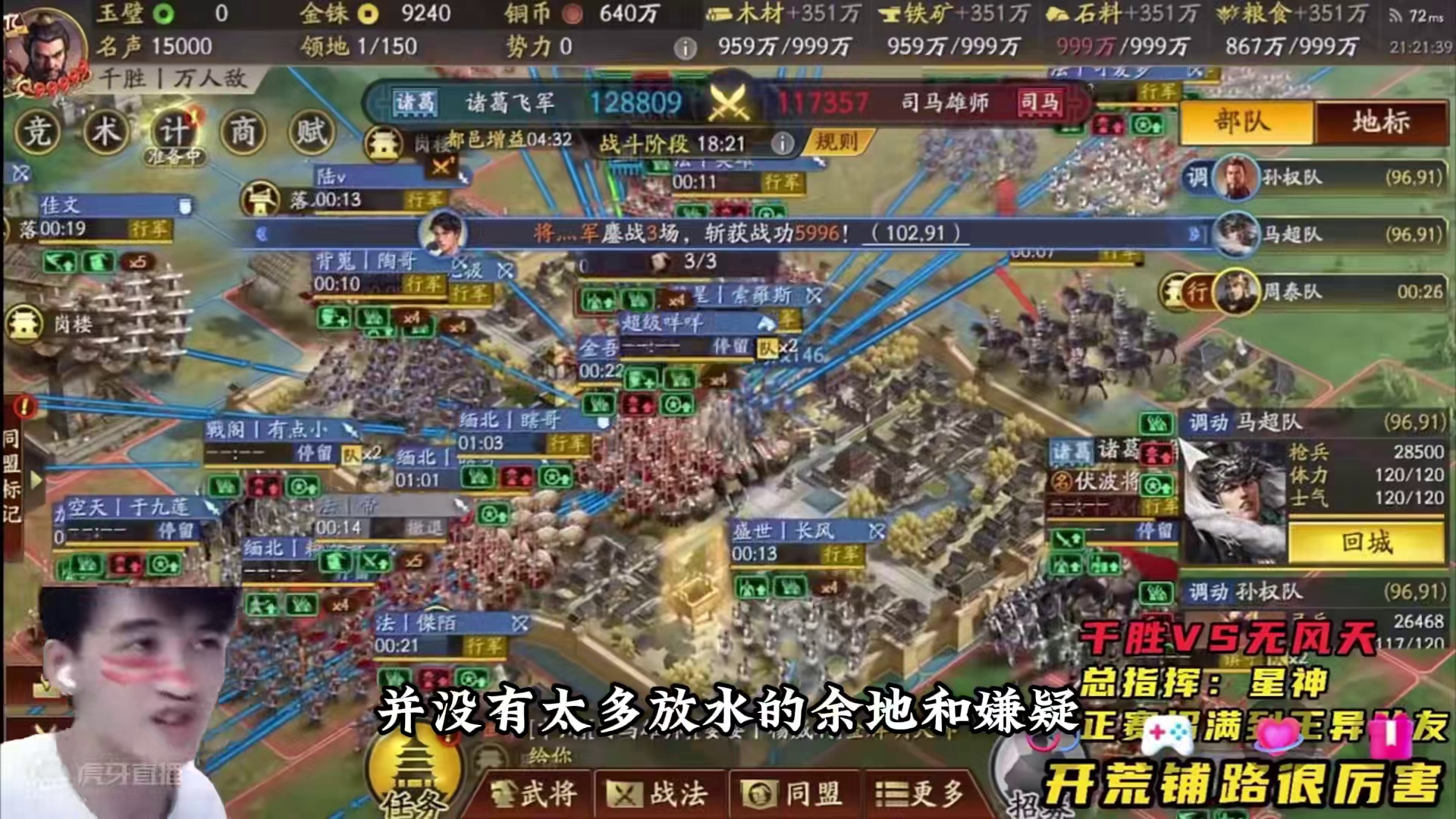 龙虎赛怎么当指挥？一场质量龙虎局复盘教会你！ #三国志战略版 #三战创作者计划 #2024三国志龙虎