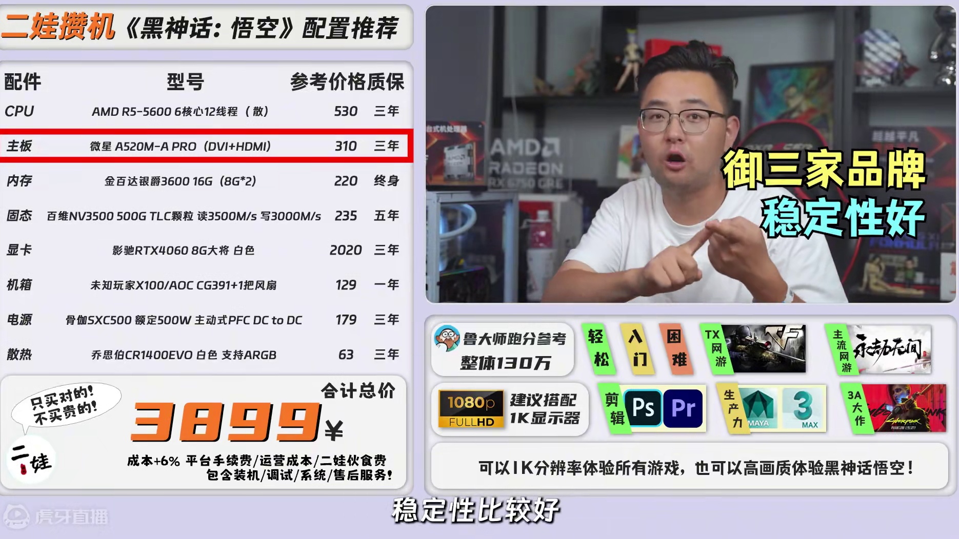 不到4000预算配置单！2K畅玩黑悟空！高性价比游戏主机！ #电脑  #组装电脑 #电脑配置推荐 #