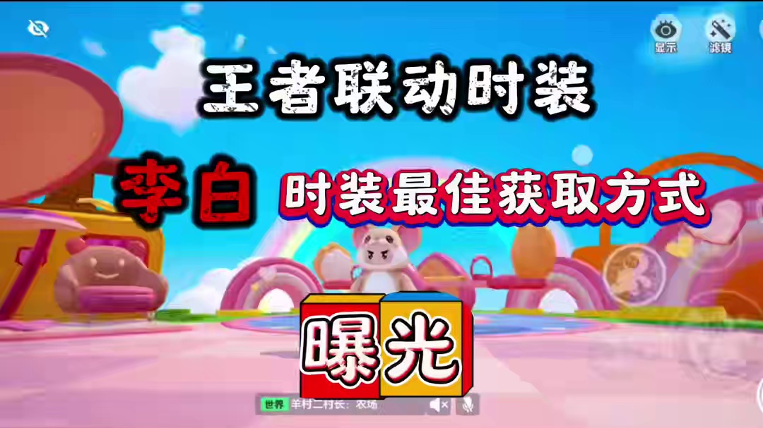 李白时装最佳获取方式曝光#元梦之星 #畅玩元梦夏日乐园 #元梦之星精灵之森赛季 #元梦之星爆料 #元