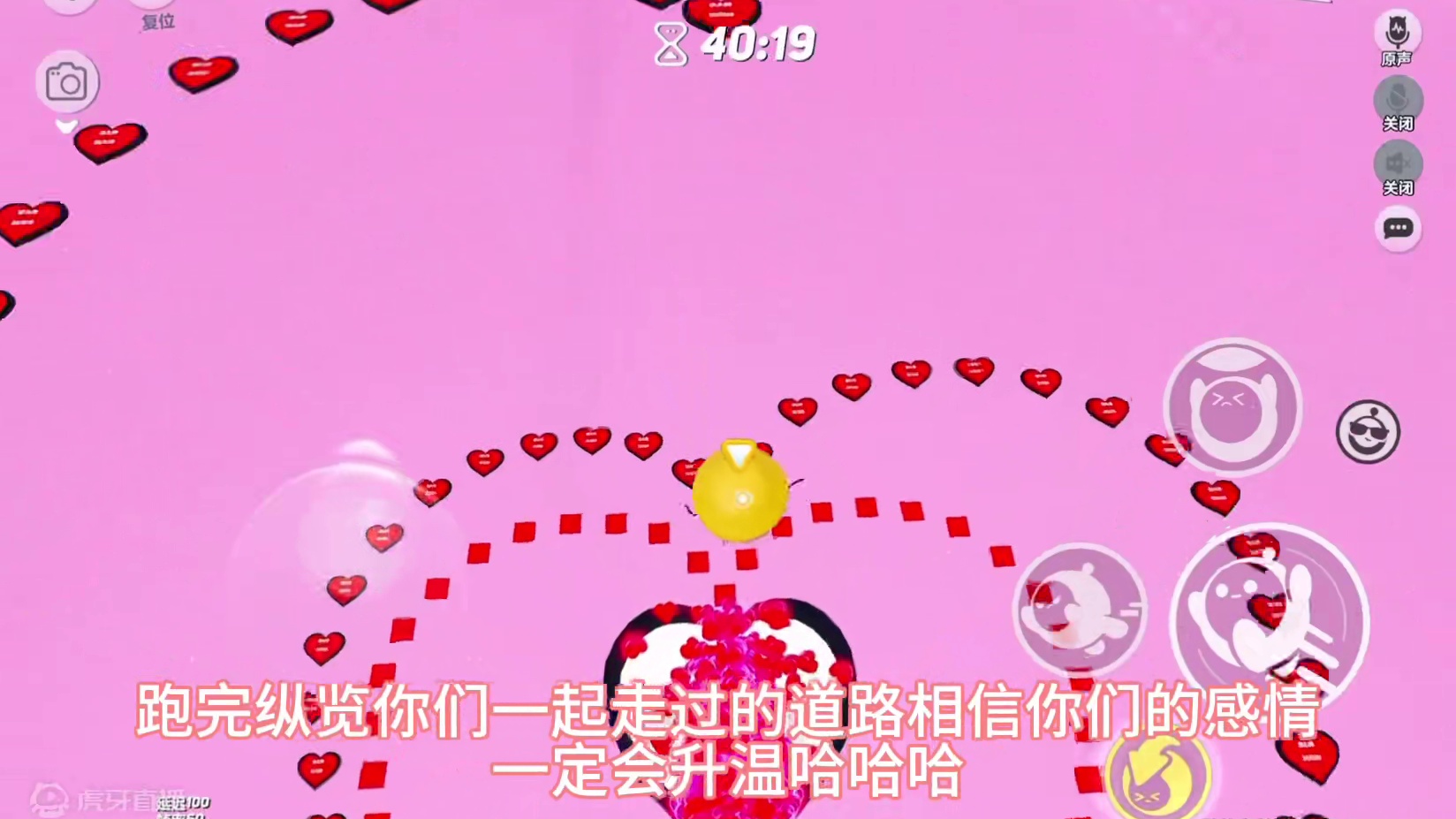 收集520个真心 #蛋仔地图推荐 #蛋仔打破次元壁 #蛋仔小剧场 #蛋仔派对#蛋搭子