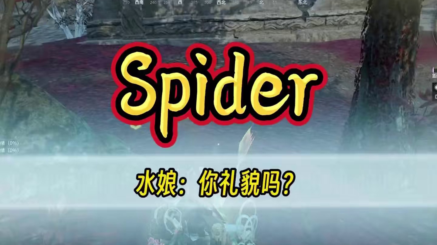 水娘：你礼貌吗？ #永劫无间长生赛季  #永劫无间上新速报 #永劫赛事自由麦 #NBPL