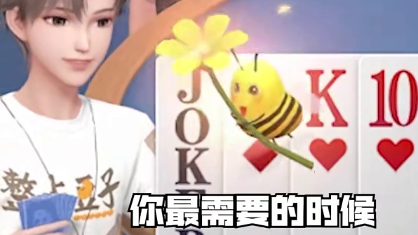 你说的小心翼翼，我听到的却是唯一。