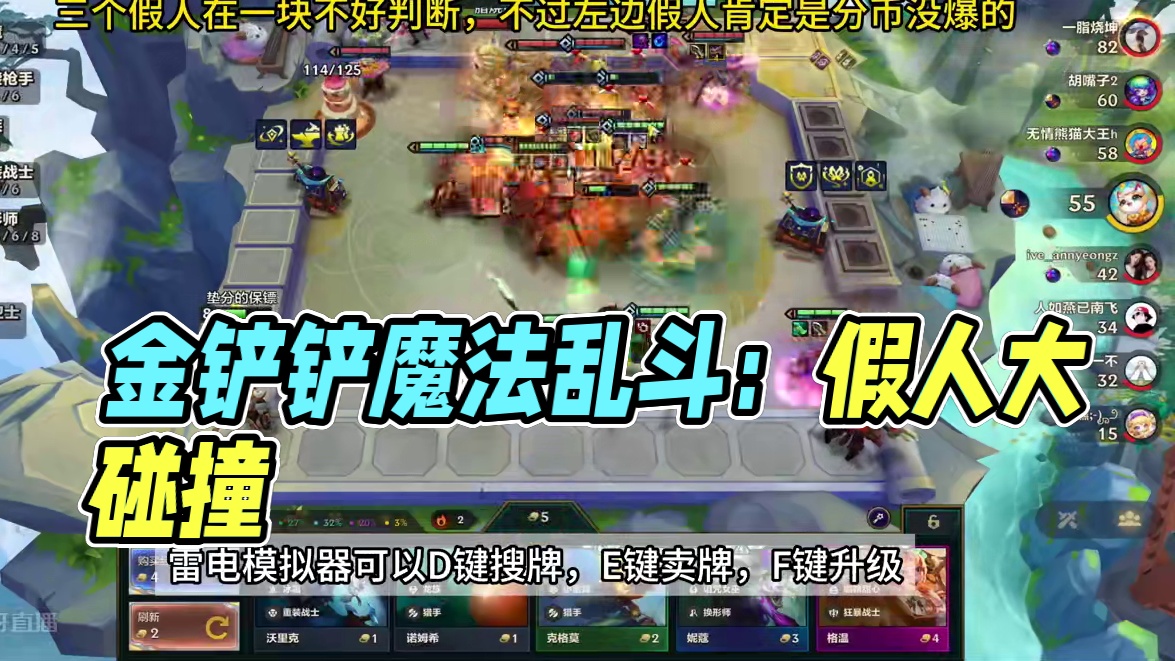 随机法杖金色假人 随机法杖金色假人，其他假人能吃到效果吗？#金铲铲之战魔法乱斗  #金铲铲香水宝石 