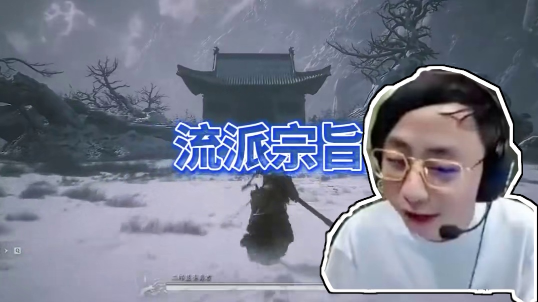 天命之人，请选择你的黑神话流派 #黑神话悟空  #黑神话悟空创作激励  #黑神话悟空流派选择