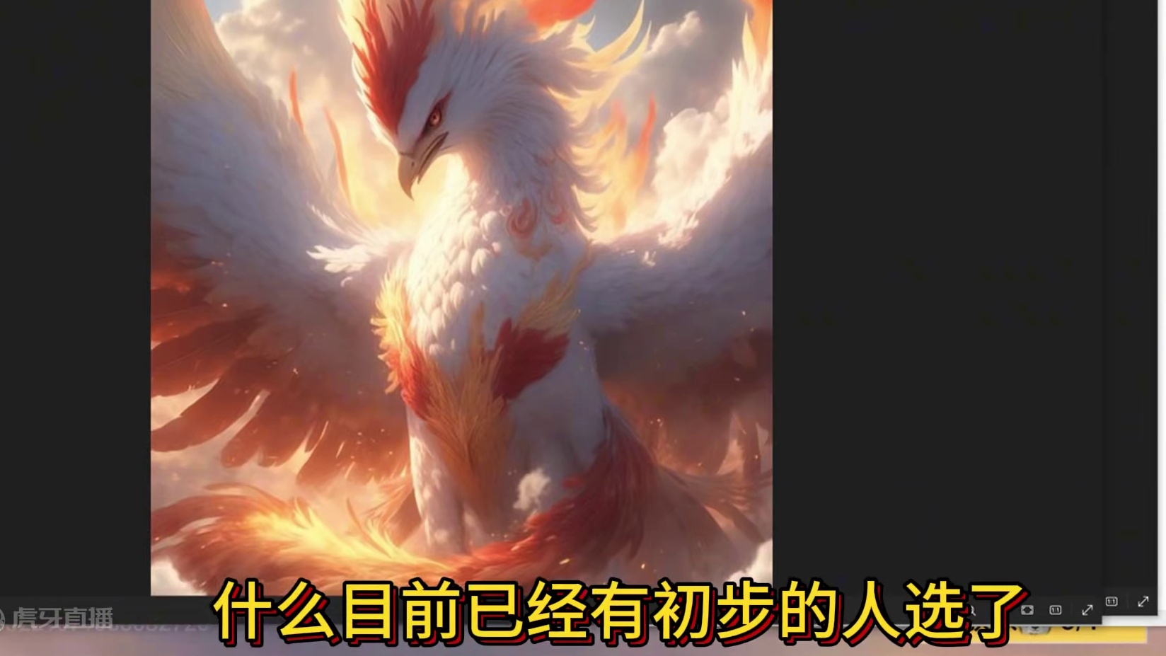 关于九月份新的火系神兽 爆料！ #妄想山海 #妄想山海鲲鲲福报 #新神兽 #火系神兽 #火狼 #祸斗