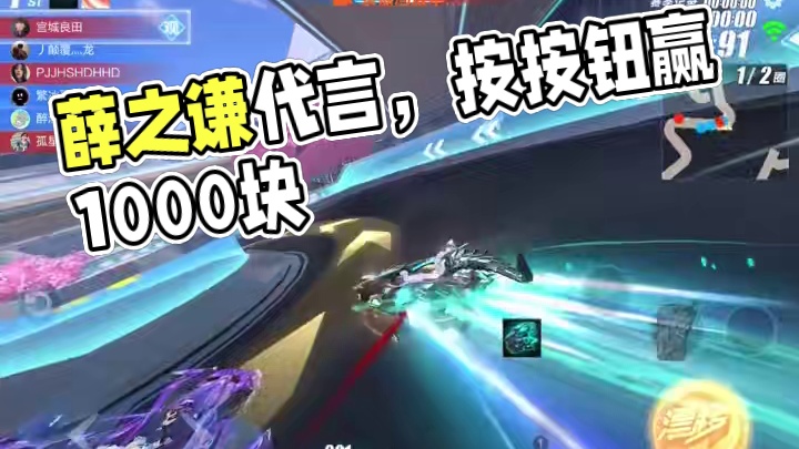 你会按吗 #qq飞车手游 #qq飞车 #薛之谦代言qq飞车 #飞车 #qq飞车薛之谦