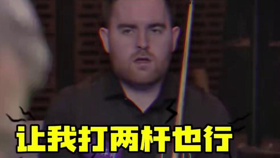 赶时间的火箭有多秀，出现失误不用慌，反手让对手头蒙#斯诺克 #台球 #奥沙利文