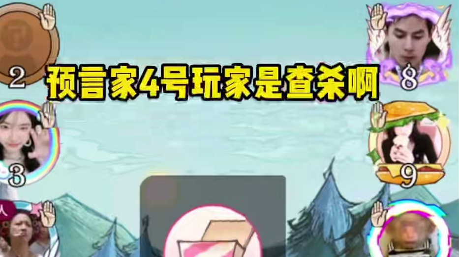 狼人杀之重生我是猎人 #网易狼人杀 #游戏 #狼人杀星赏金计划 #悬疑推理