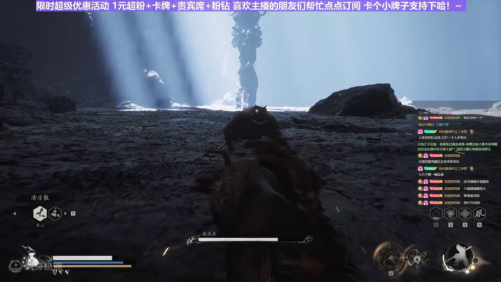 【沐】黑猴开荒特辑73 波浪浪（极力推荐）