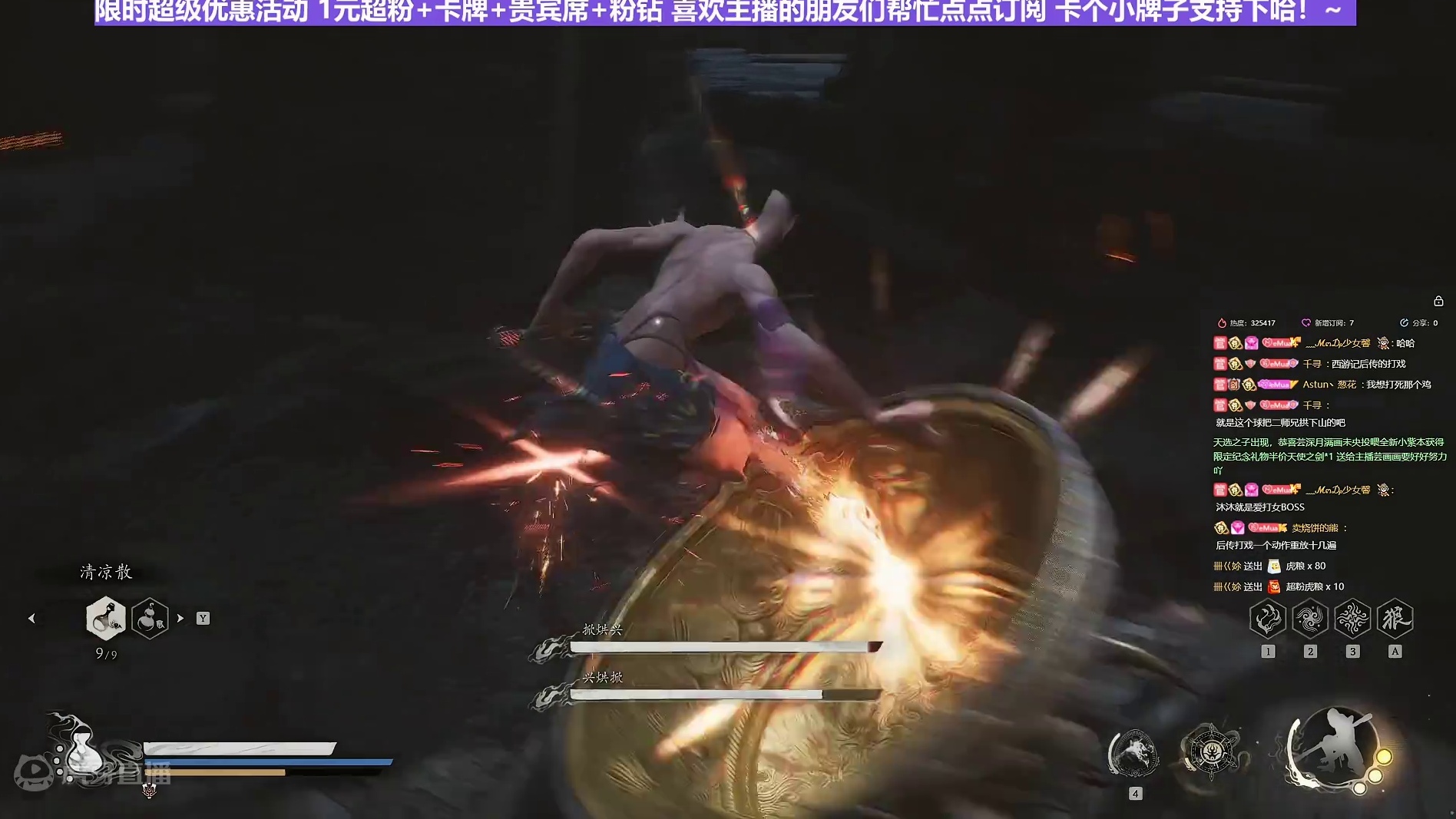 【沐】黑猴开荒特辑74 掀烘兴&兴烘掀（极力推荐）