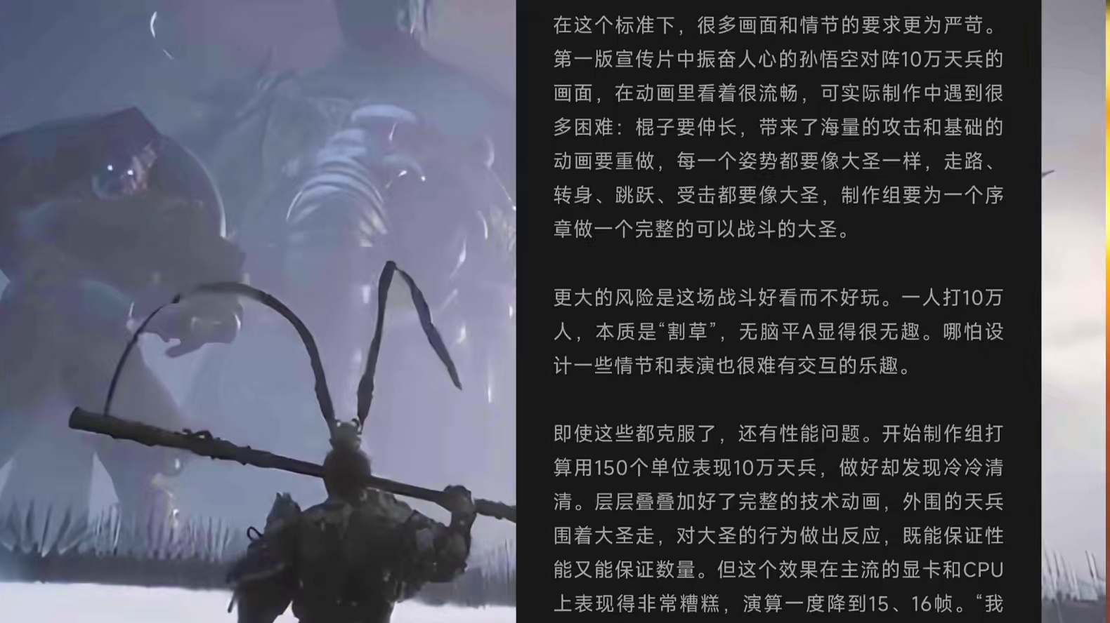 黑神话悟空》制作人采访，解释了被砍掉的狮驼岭，女儿国等关卡