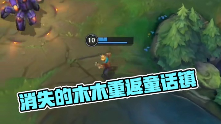 消失的木木 # 上单五虎归位