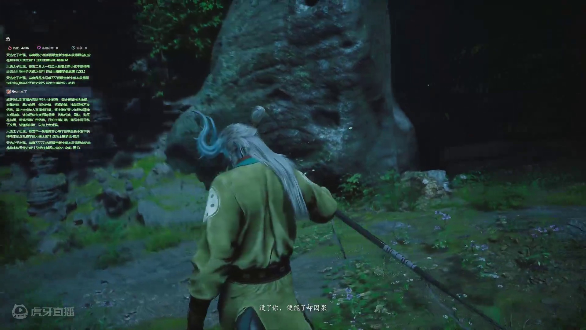 欢迎来到我的直播间-片段5