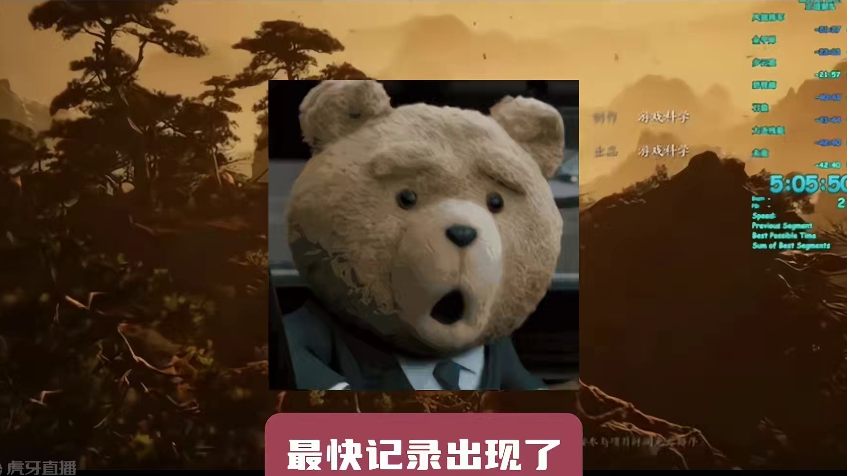 5小时！黑神话悟空全网最快无邪道速通记录出现了！ #黑神话悟空  #还得是主机大作 #黑神话悟空速通