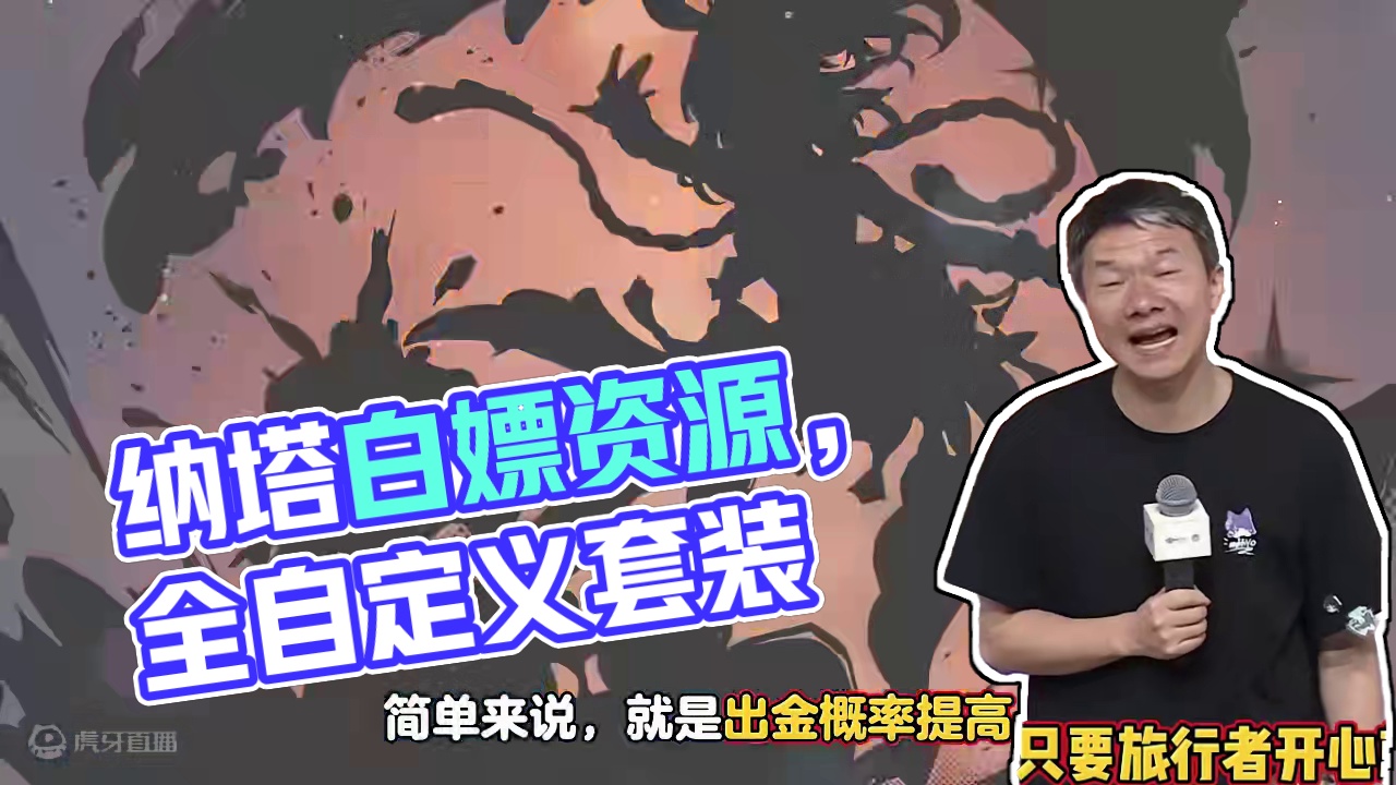 5.0纳塔绝对是白嫖资源最多的一集了吧！ #原神 #原神纳塔 #火之国度 #游戏内容风向标  #原神