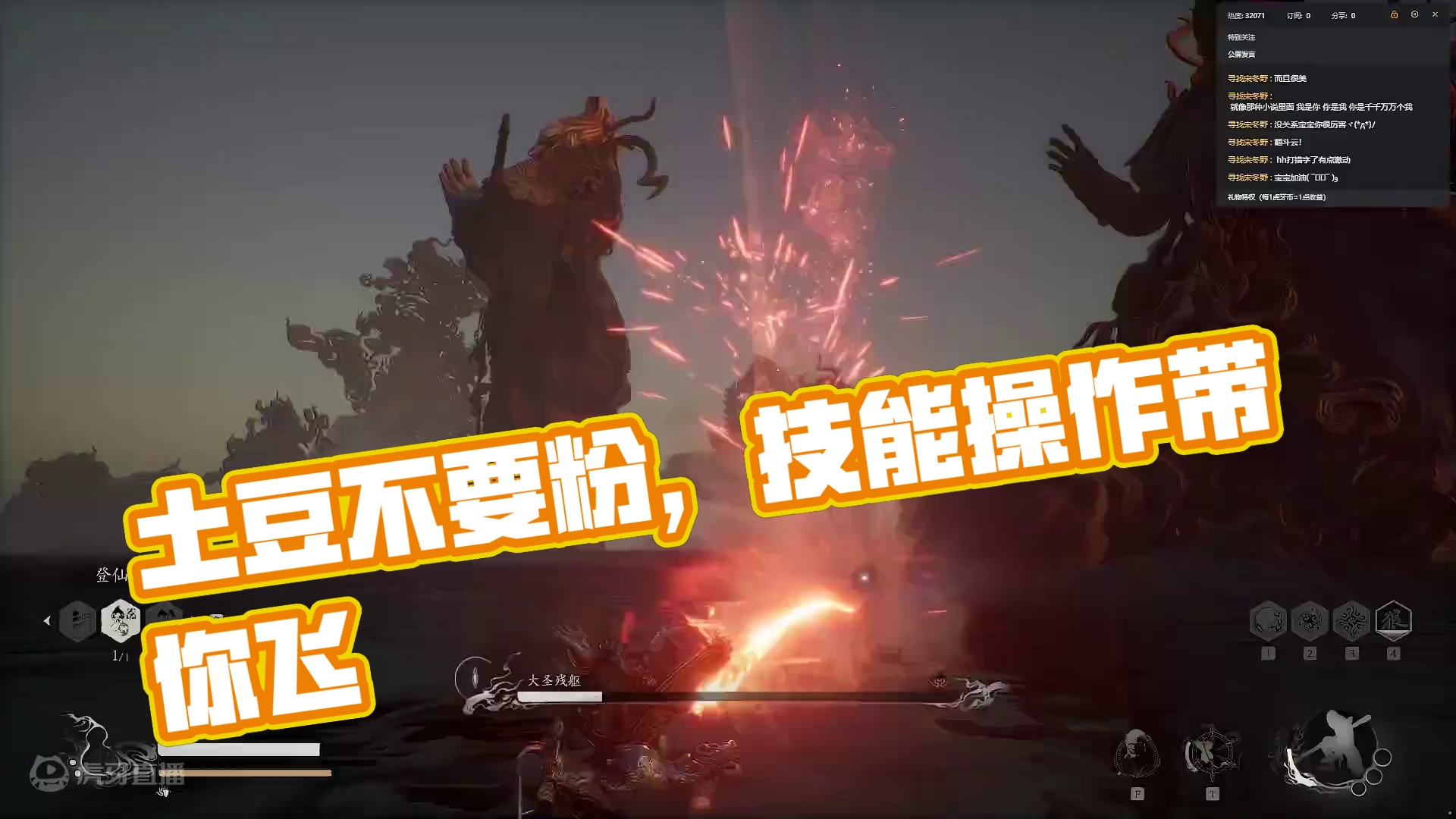 欢迎来到土豆不要粉的直播间片段2