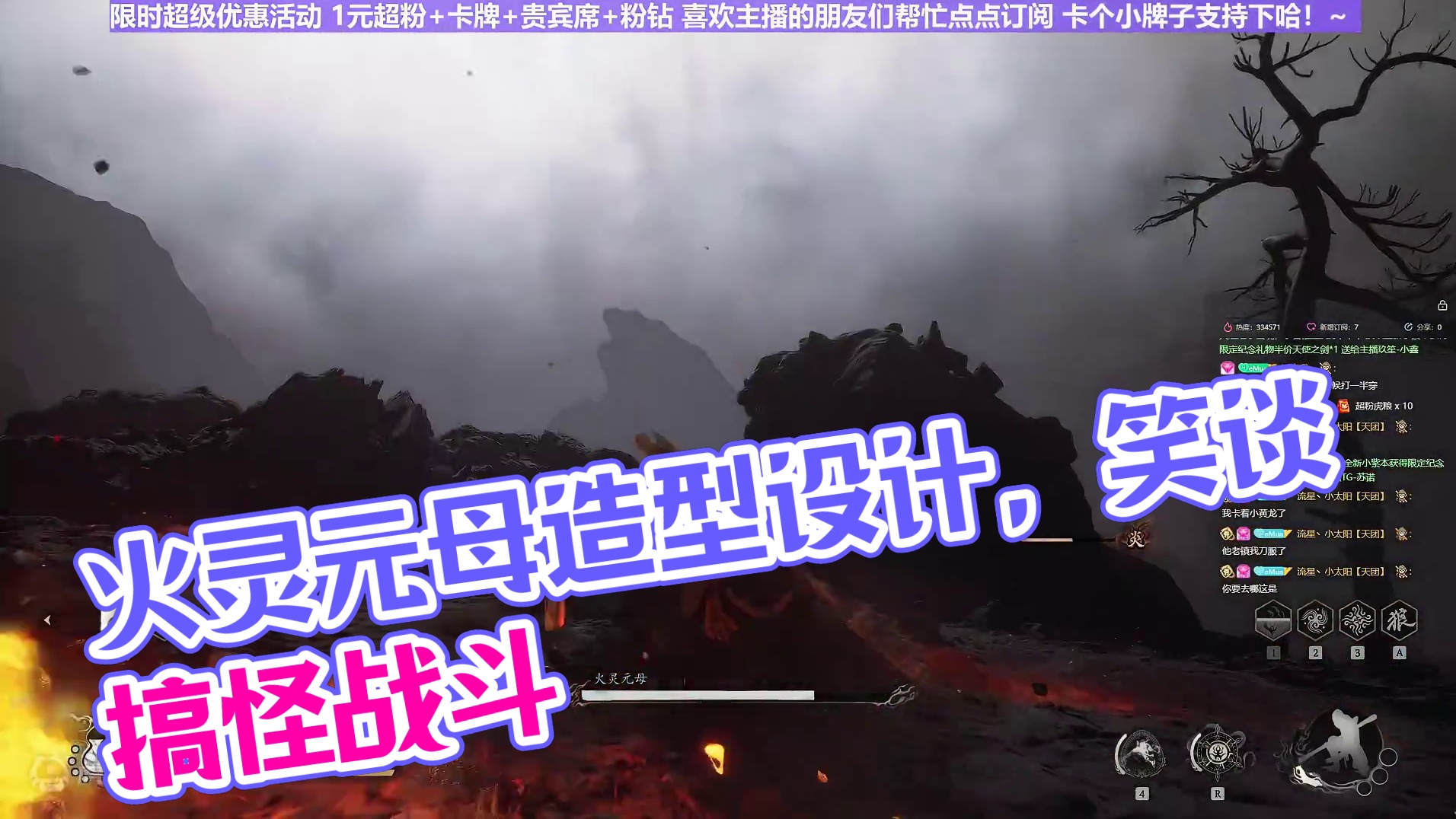 【沐】黑猴开荒特辑71 火灵元母（极力推荐）